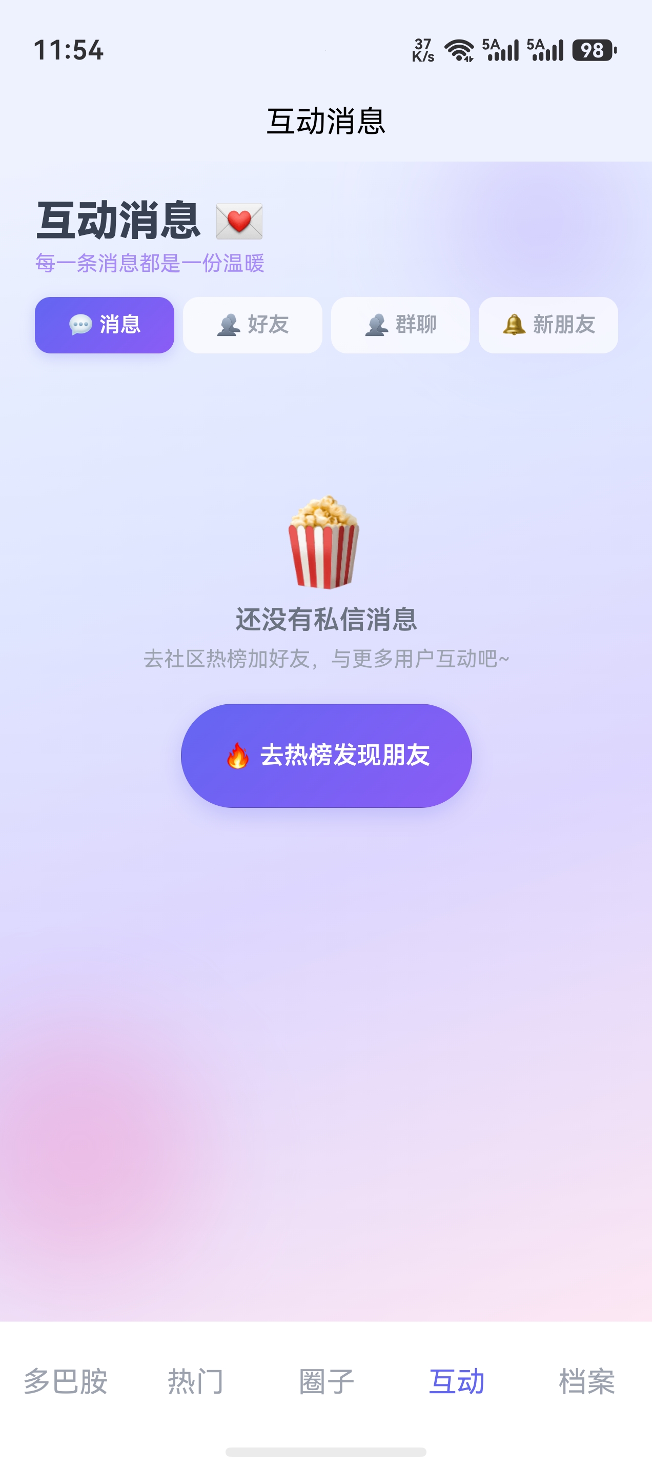 截图6