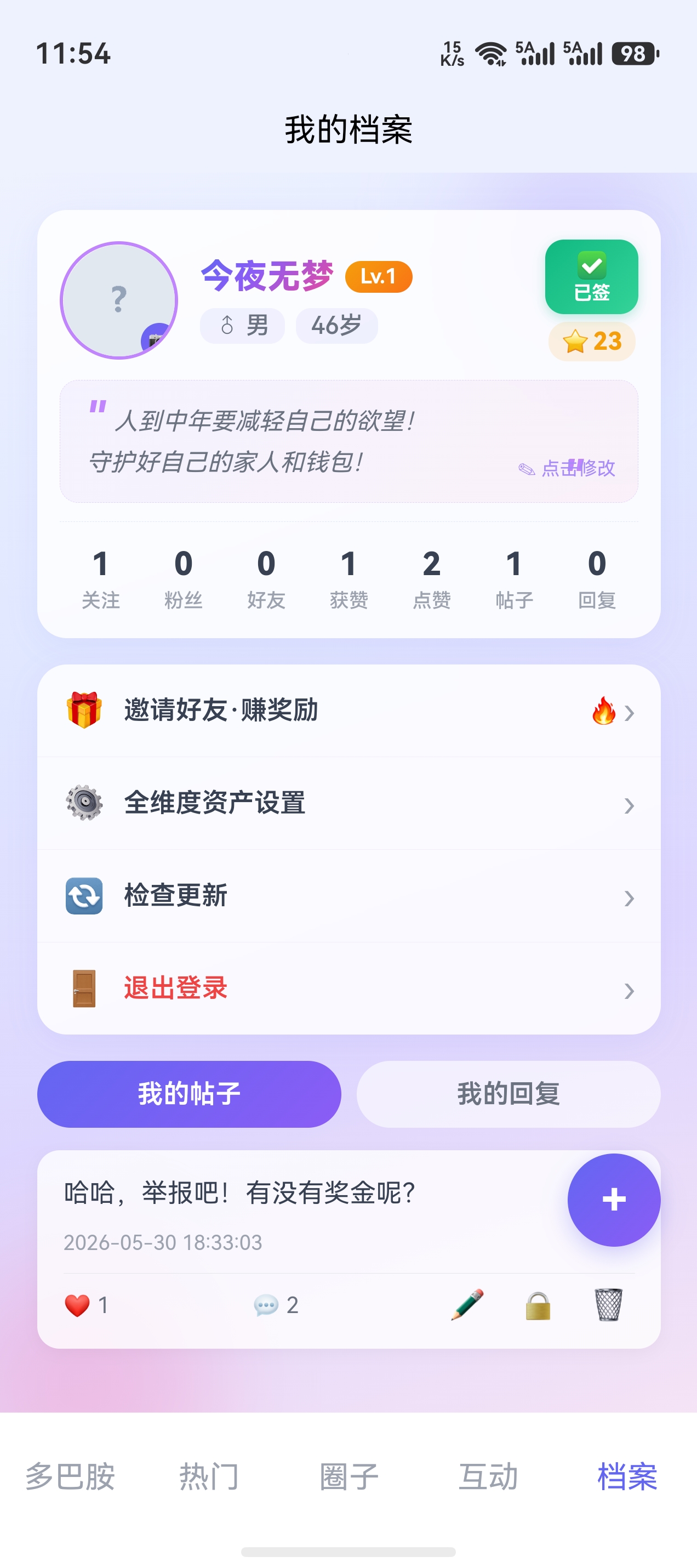 截图7