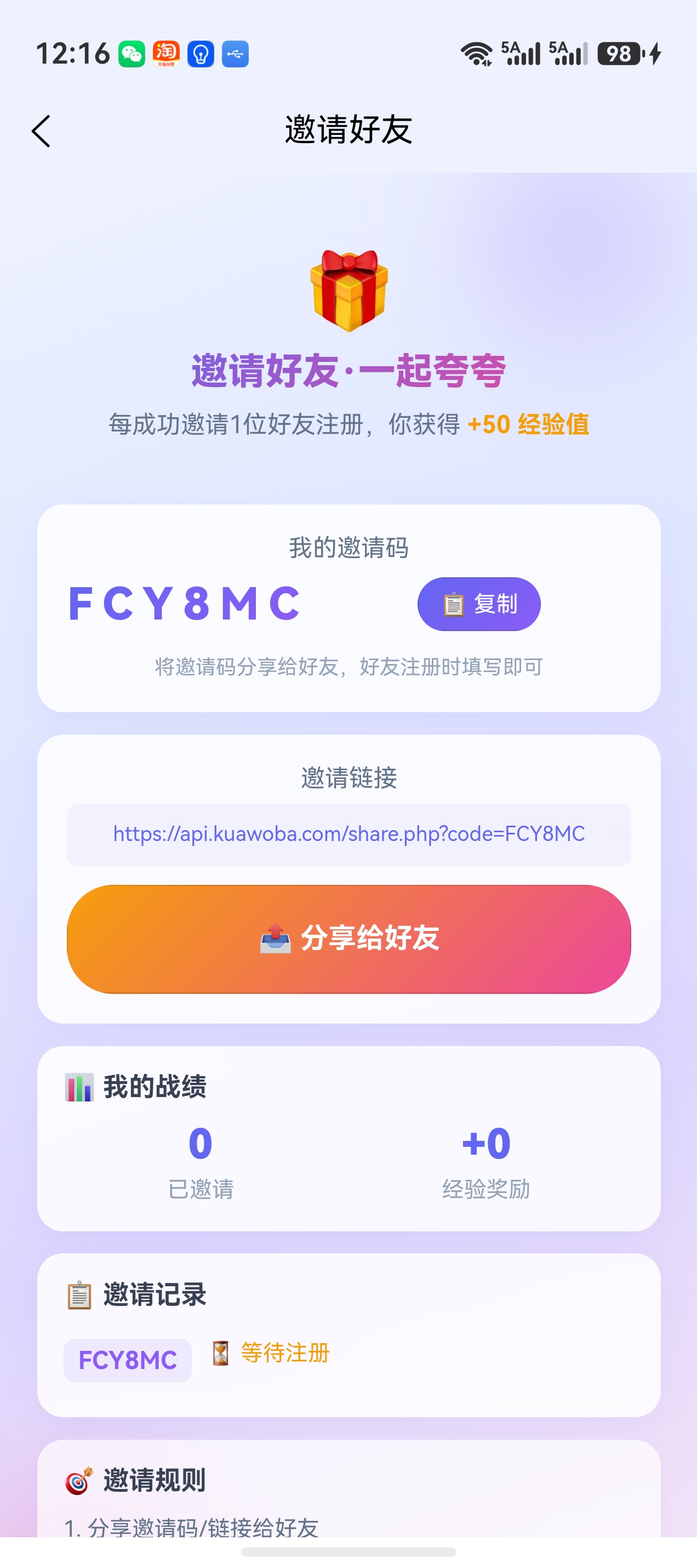 截图9
